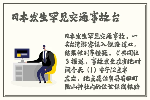 注水器放**里